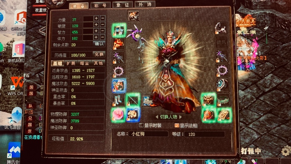 新英雄年代-账号-[巫火 136级]便宜出售双法，魔神120，激活部分装备