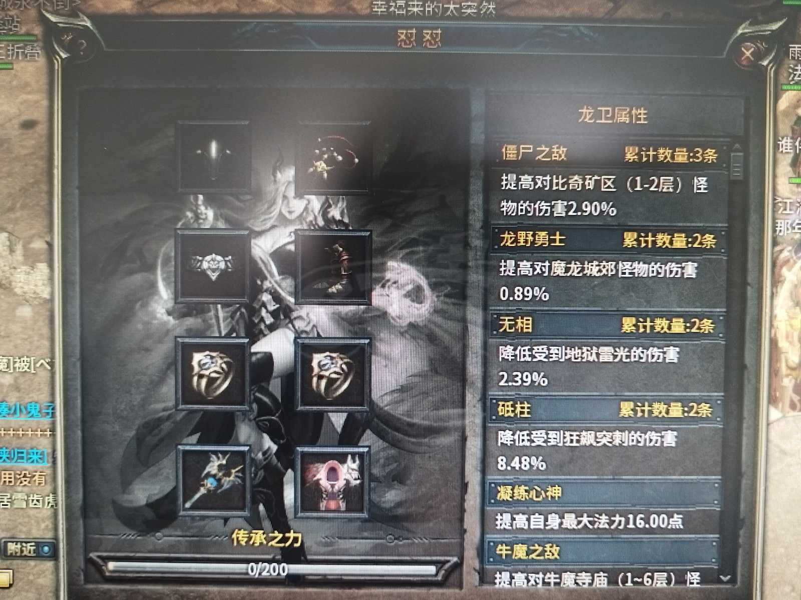 传奇永恒-账号-[开元盛世 女 妖师 52级]赤月套