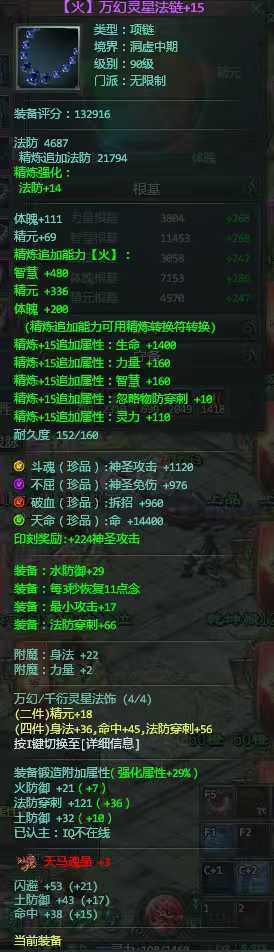 星辰变-账号-[炎魔 96级]卖个等级钱