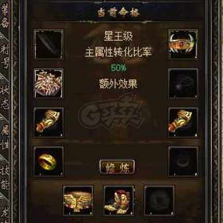 传奇归来-账号-[女 道士 87级]天尊套空号脱坑价，底子好