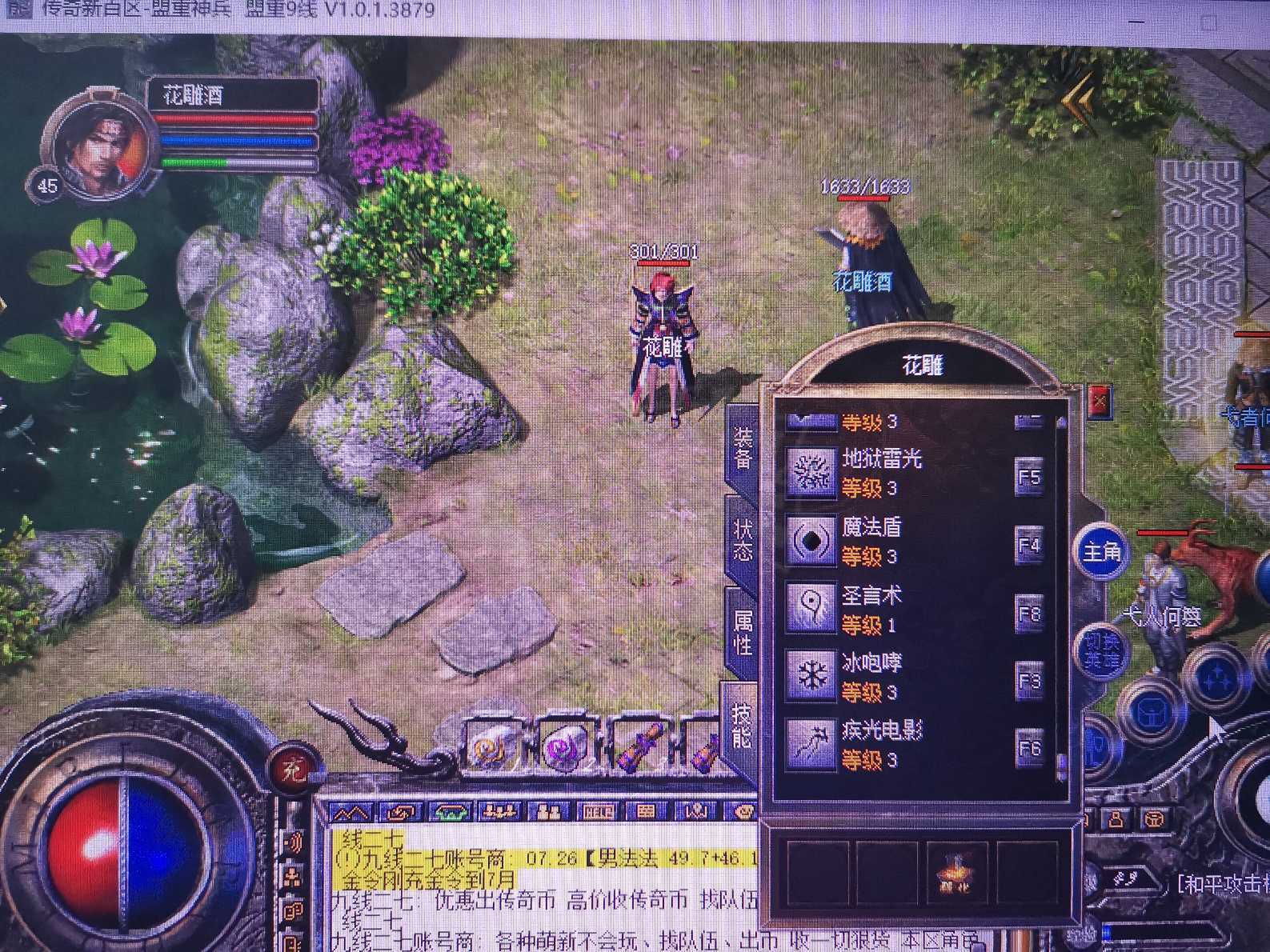 传奇新百区-盟重神兵-账号-[法师 49级]双祖玛套攻击28菜刀