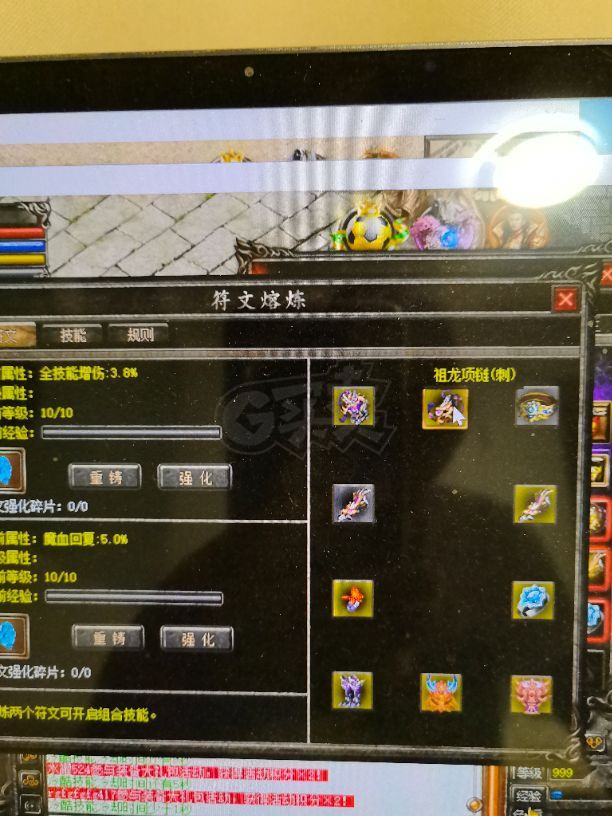 热血传奇-账号-[刺客 649级]刺战道组合