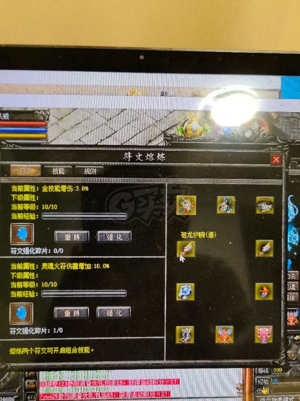 热血传奇-账号-[刺客 649级]刺战道组合
