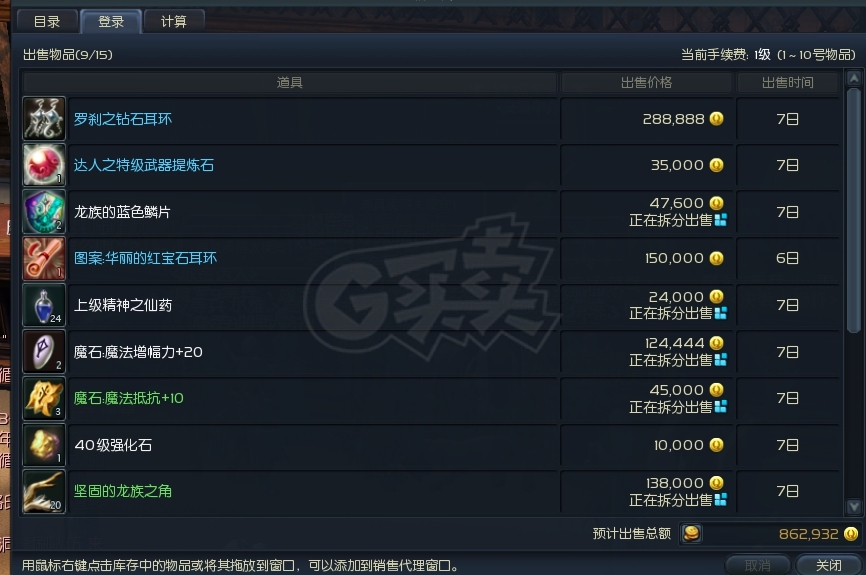 永恒之塔-账号-[剑星 50级]T1梯队.50级月卡预约号.号上自带100W左右基纳..烙印石已开..可刀.