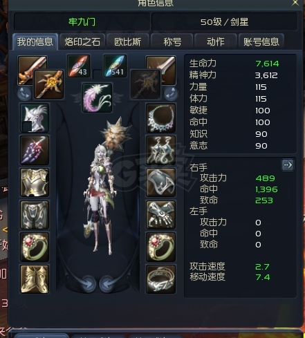 永恒之塔-账号-[剑星 50级]T1梯队.50级月卡预约号.号上自带100W左右基纳..烙印石已开..可刀.