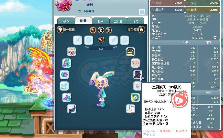 彩虹岛-账号-[唤雨之灵 300级]什么都有上号就可以耍哦