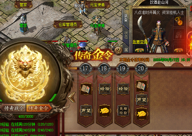 传奇新百区-盟重神兵-账号-[法师 43级]金令到17号有合击主号强化2级