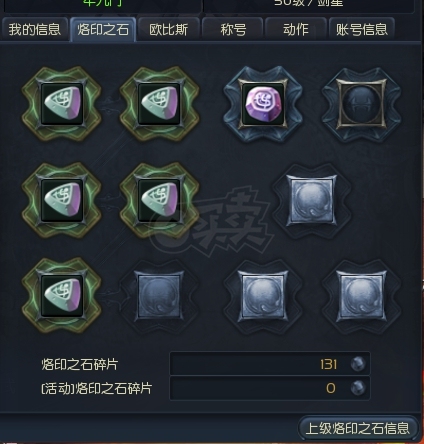 永恒之塔-账号-[剑星 50级]T1梯队.50级月卡预约号.号上自带100W左右基纳..烙印石已开..可刀.