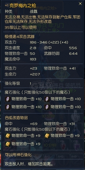 永恒之塔-账号-[剑星 50级]T1梯队.50级月卡预约号.号上自带100W左右基纳..烙印石已开..可刀.