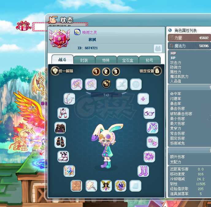 彩虹岛-账号-[唤雨之灵 300级]什么都有上号就可以耍哦
