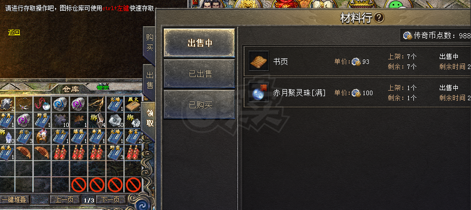 传奇新百区-盟重神兵-账号-[法师 43级]金令到17号有合击主号强化2级