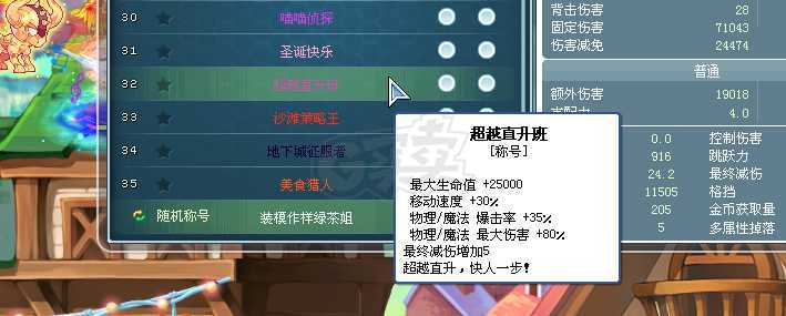彩虹岛-账号-[唤雨之灵 300级]什么都有上号就可以耍哦