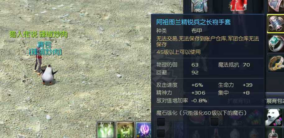 永恒之塔-账号-[精灵星 48级]精品预约号手慢无，人物好看，随便打几天就回本了