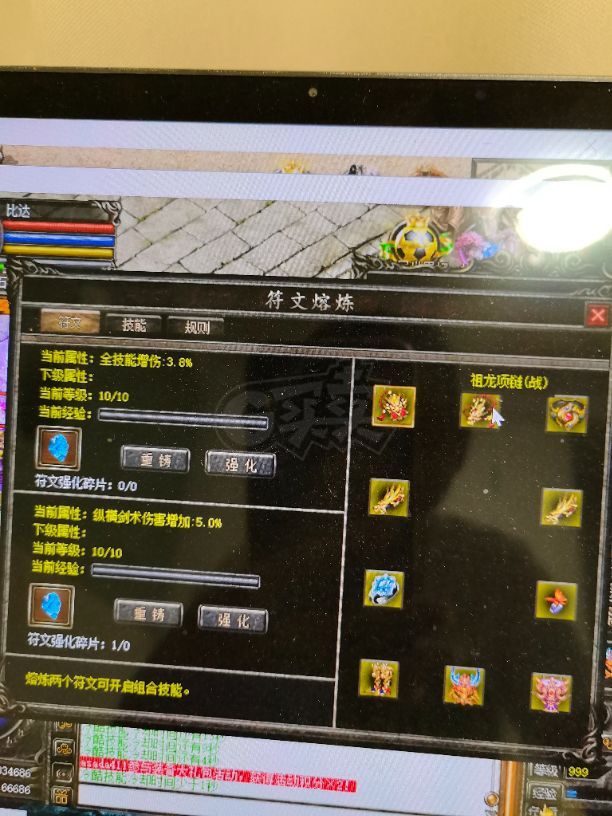 热血传奇-账号-[刺客 649级]刺战道组合