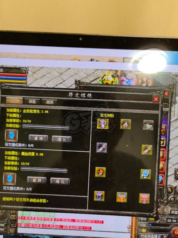 热血传奇-账号-[刺客 649级]刺战道组合