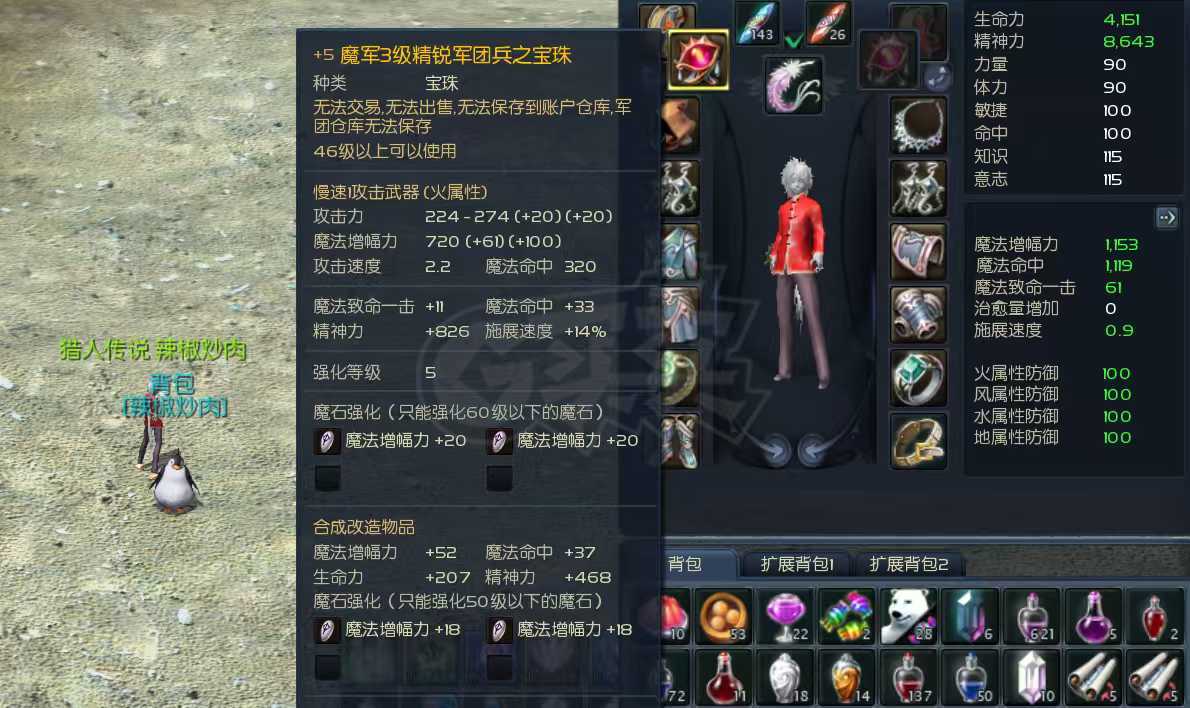 永恒之塔-账号-[精灵星 48级]精品预约号手慢无，人物好看，随便打几天就回本了