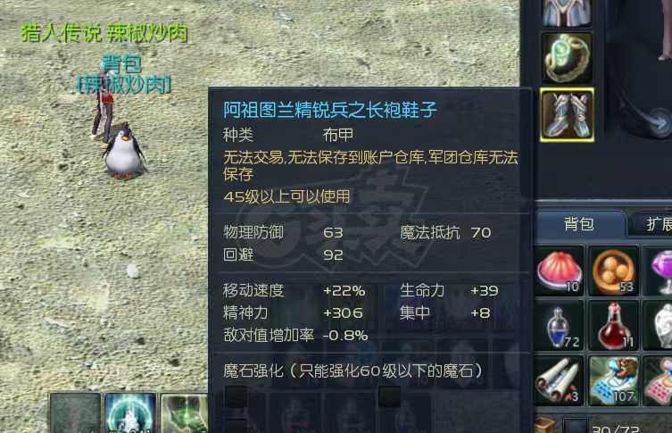 永恒之塔-账号-[精灵星 48级]精品预约号手慢无，人物好看，随便打几天就回本了