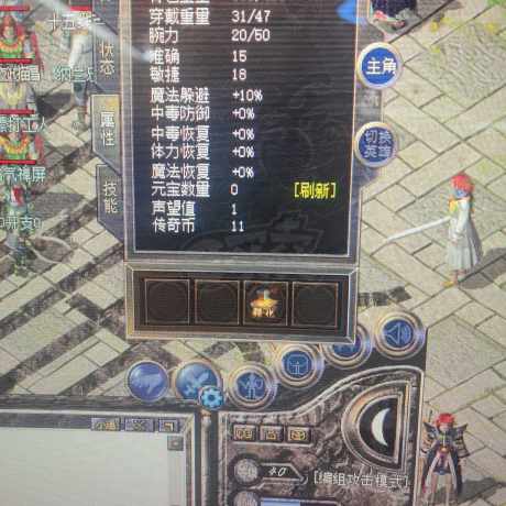 传奇新百区-盟重神兵-账号-[道士 40级]有11币有金令100万绑金36万金币