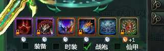 星辰变-账号-[赤阳 90级]双线慕君年