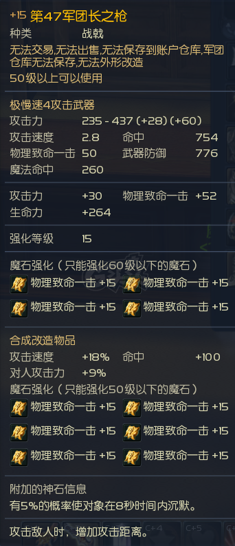 永恒之塔-账号-[剑星 50级]精千剑。物资多。遗物多。