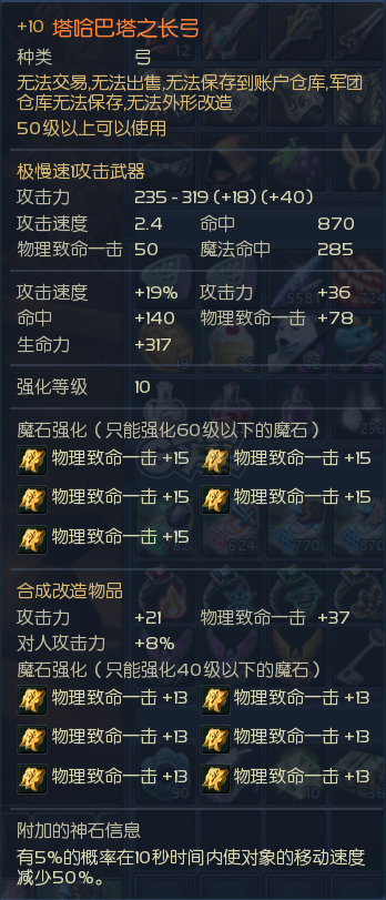 永恒之塔-账号-[剑星 50级]精千剑。物资多。遗物多。