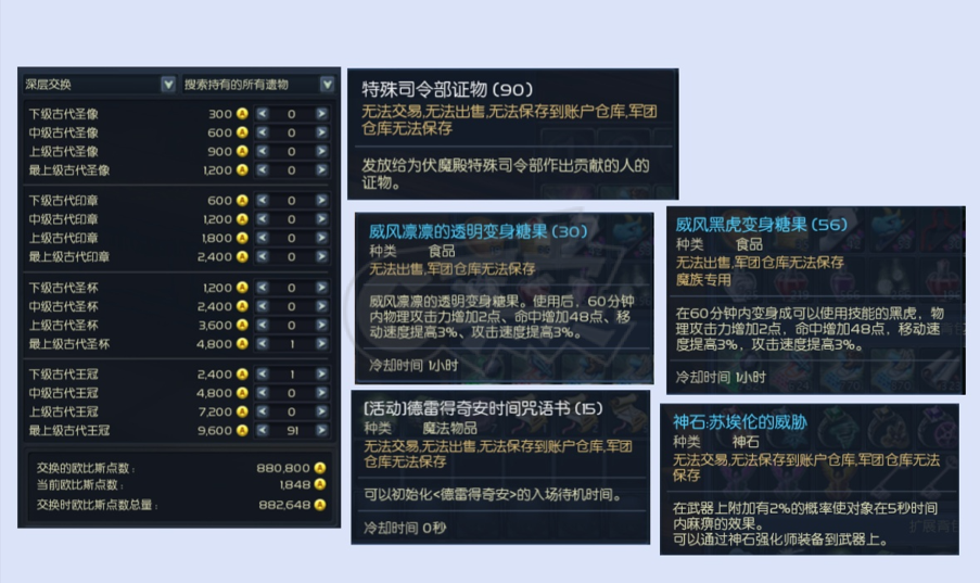 永恒之塔-账号-[剑星 50级]精千剑。物资多。遗物多。