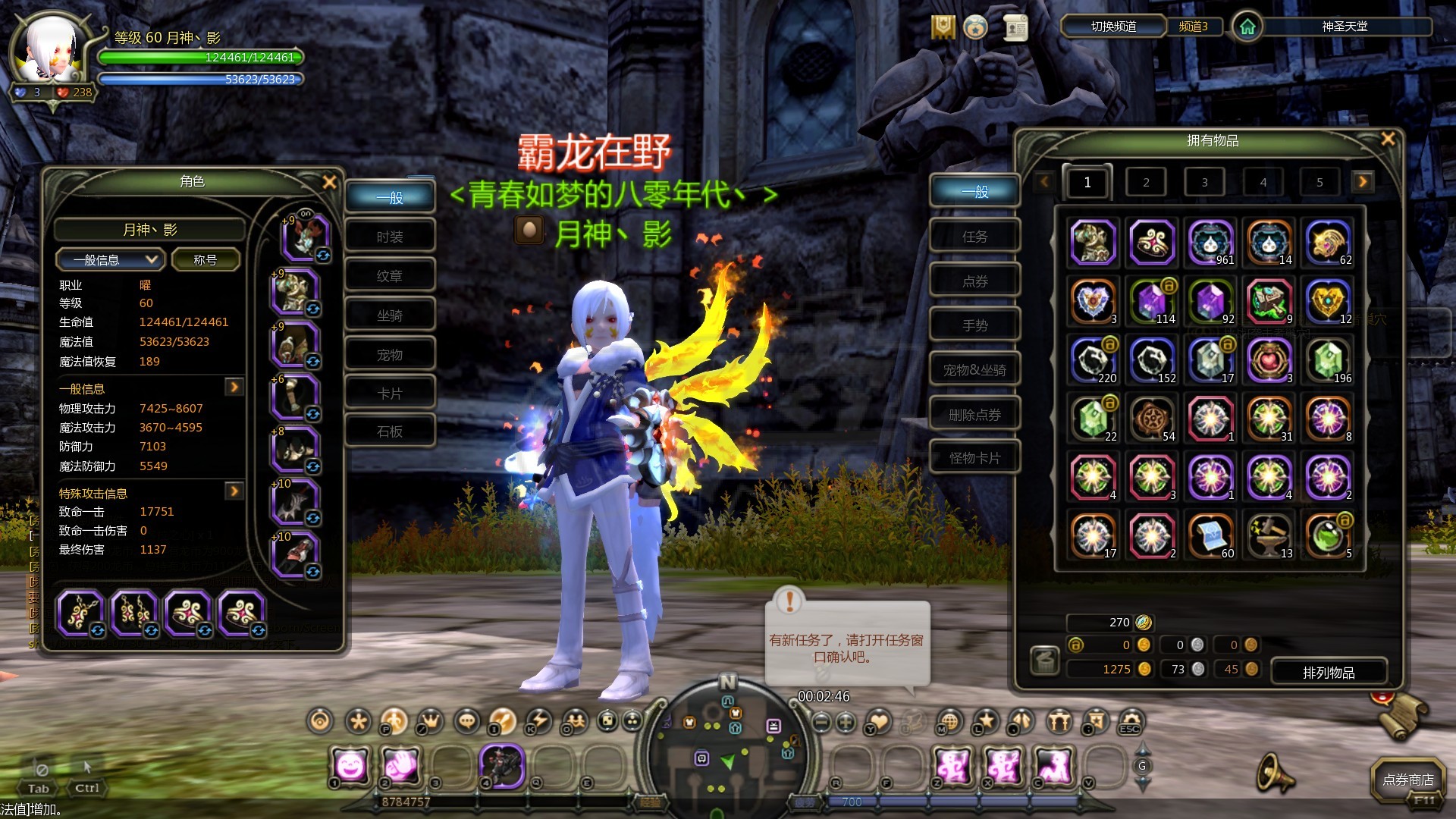 龙之谷怀旧服-账号-[月之领主 60级]12霸龙7L5件套月主满400专精满收集全员霸龙无拆狙翎萨满耀火舞冰灵