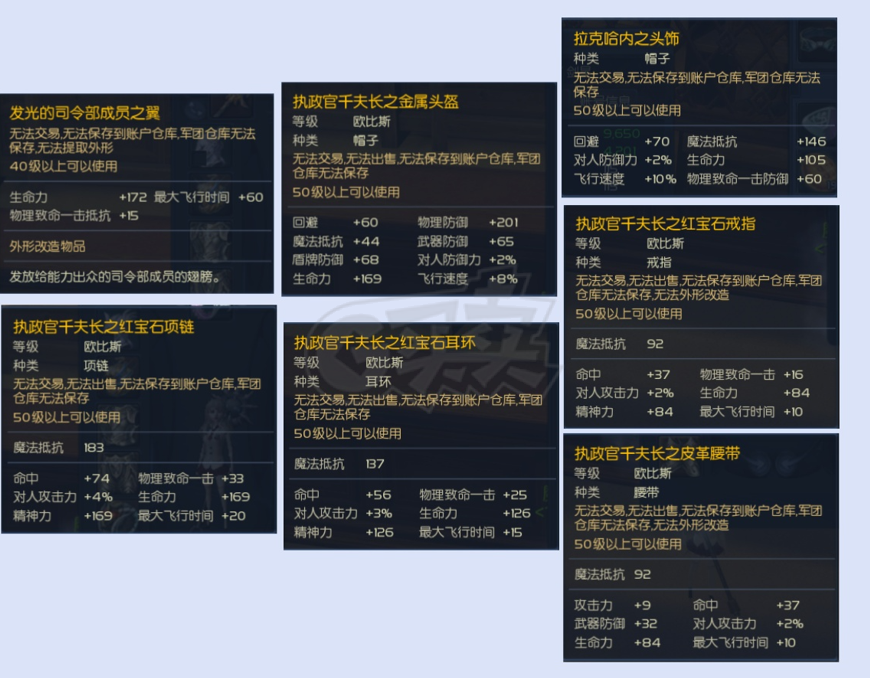 永恒之塔-账号-[剑星 50级]精千剑。物资多。遗物多。