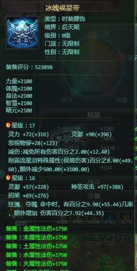 星辰变-账号-[赤阳 90级]双线慕君年