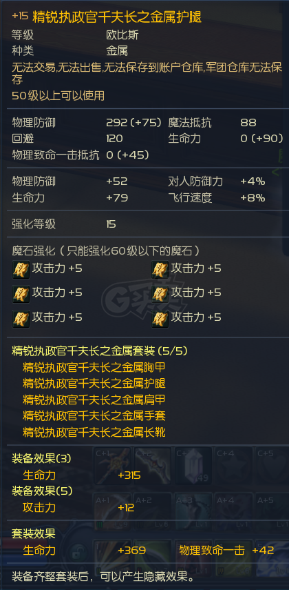 永恒之塔-账号-[剑星 50级]精千剑。物资多。遗物多。