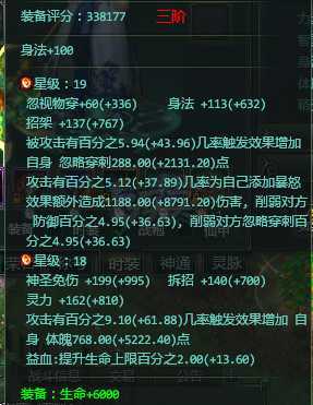 星辰变-账号-[赤阳 90级]双线慕君年