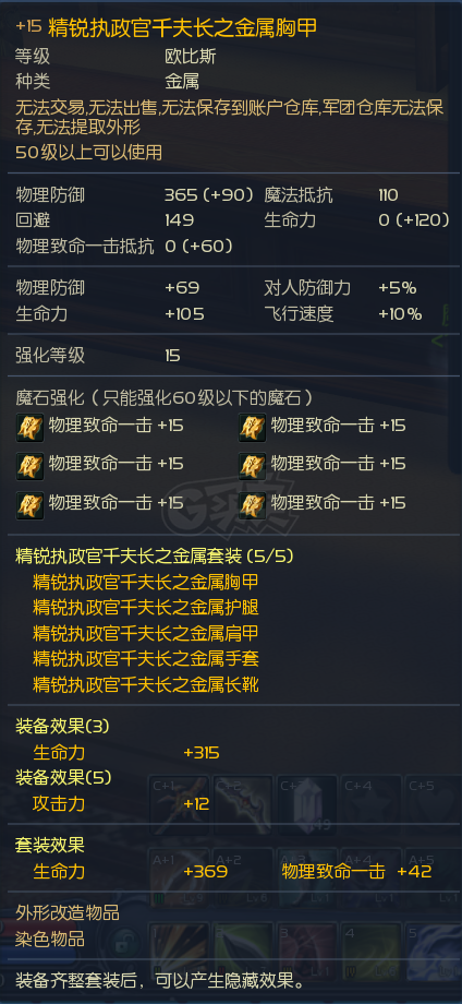 永恒之塔-账号-[剑星 50级]精千剑。物资多。遗物多。