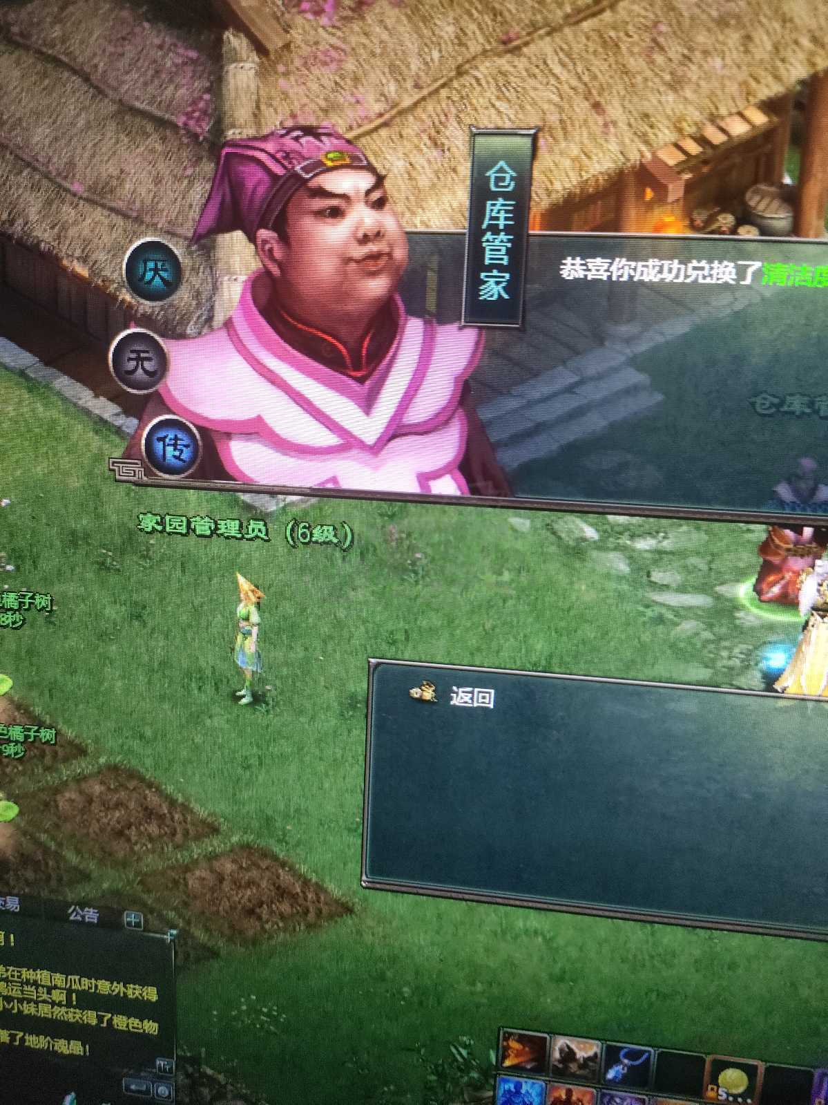 星辰变-账号-[赤阳 100级]成品挂机号