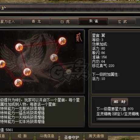 千年3-账号-[ 第十八重 金刚不坏*圆满*]只售空号4.5。体格大圈10*11级。可**弄弄