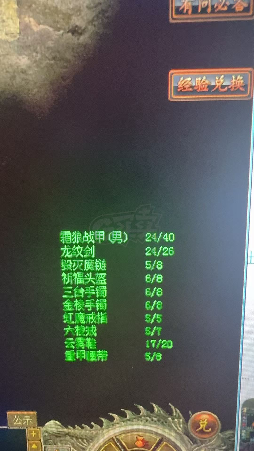 传奇3(时长版)-账号-[战士 76级]时长区第一战