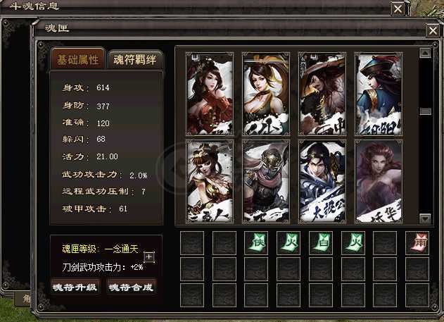 千年3-账号-[ 第十八重 金刚不坏*圆满*]只售空号4.5。体格大圈10*11级。可**弄弄