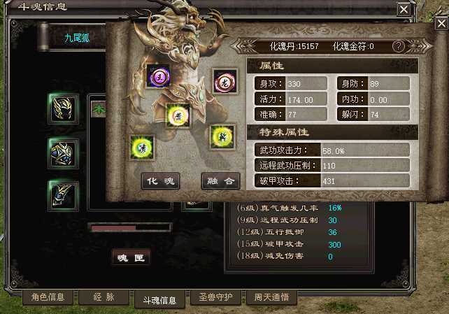 千年3-账号-[ 第十八重 金刚不坏*圆满*]只售空号4.5。体格大圈10*11级。可**弄弄