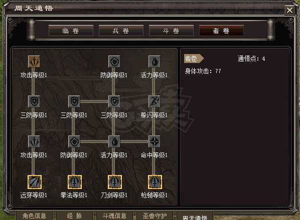 千年3-账号-[ 第十八重 金刚不坏*圆满*]只售空号4.5。体格大圈10*11级。可**弄弄