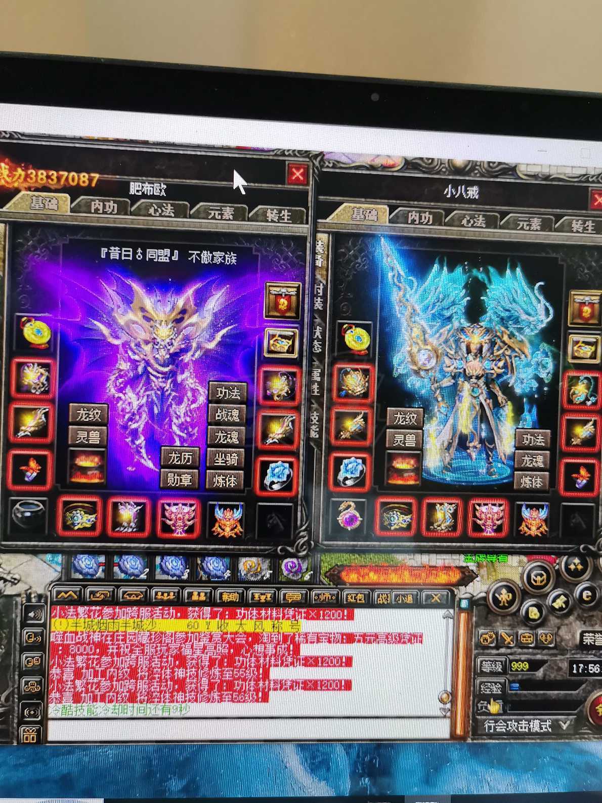 热血传奇-账号-[刺客 649级]刺战道组合