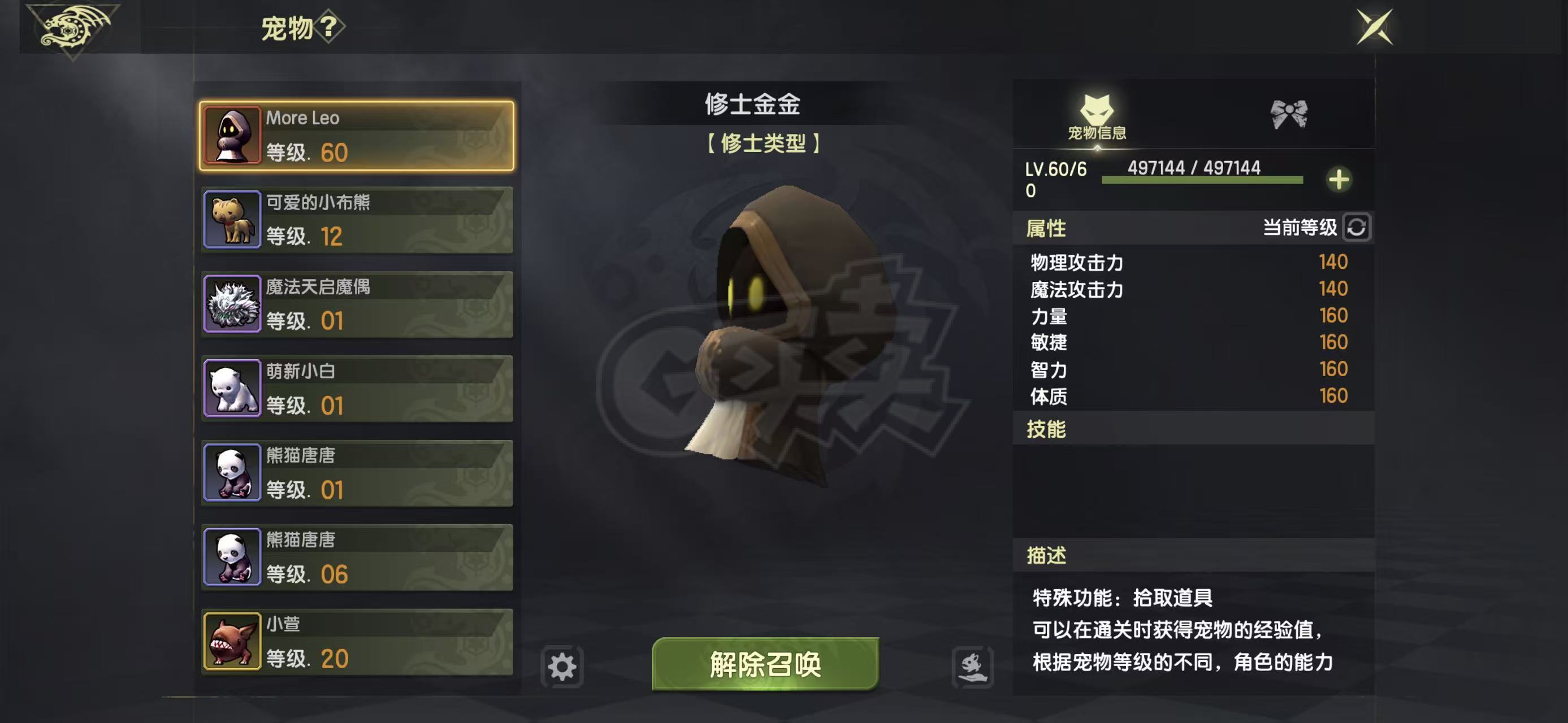 龙之谷世界-账号-[十字军 60级]重击十字单无双，重击词条100，能抗能打