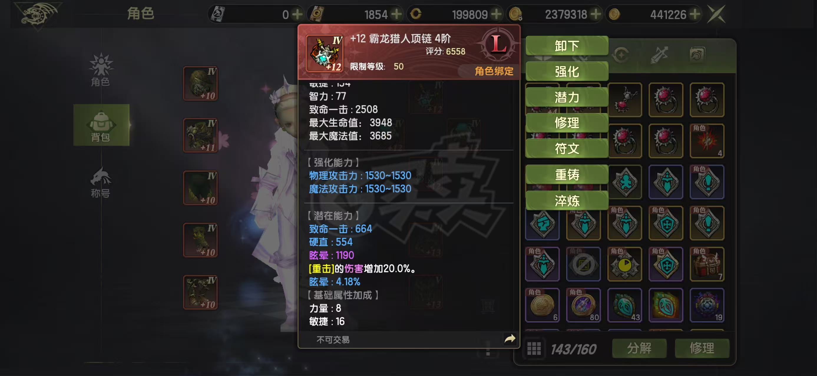 龙之谷世界-账号-[十字军 60级]重击十字单无双，重击词条100，能抗能打