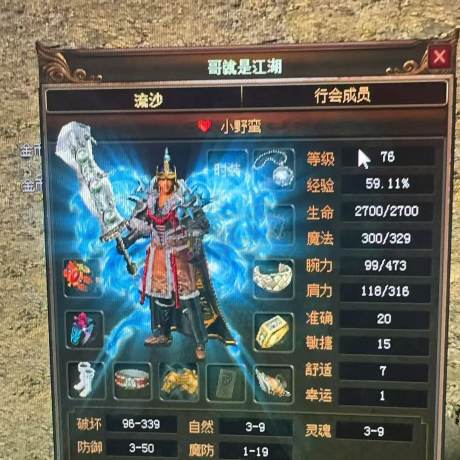 传奇3(时长版)-账号-[战士 76级]时长区第一战