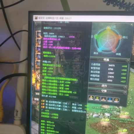 星辰变-账号-[赤阳 100级]成品挂机号