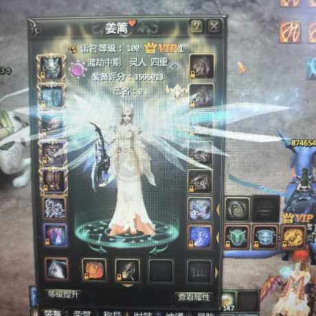 星辰变-账号-[炎魔 100级]极品法师