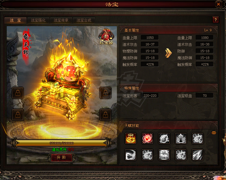 传奇世界-账号-[道士 60级]双道，珍宝一号，VIP5