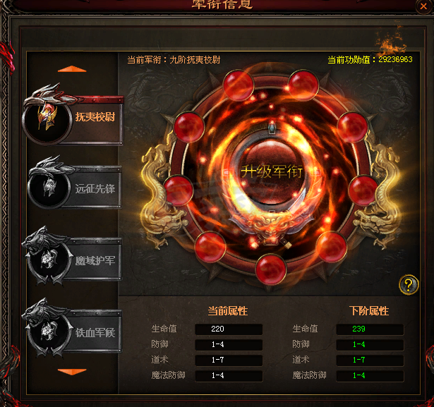 传奇世界-账号-[道士 60级]双道，珍宝一号，VIP5