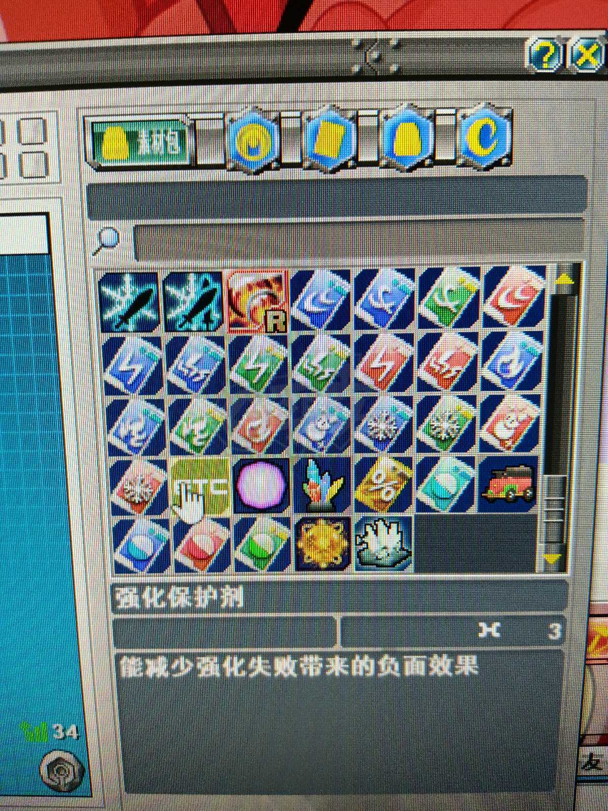 新热血英豪-账号-[武术家 14级]九界天马