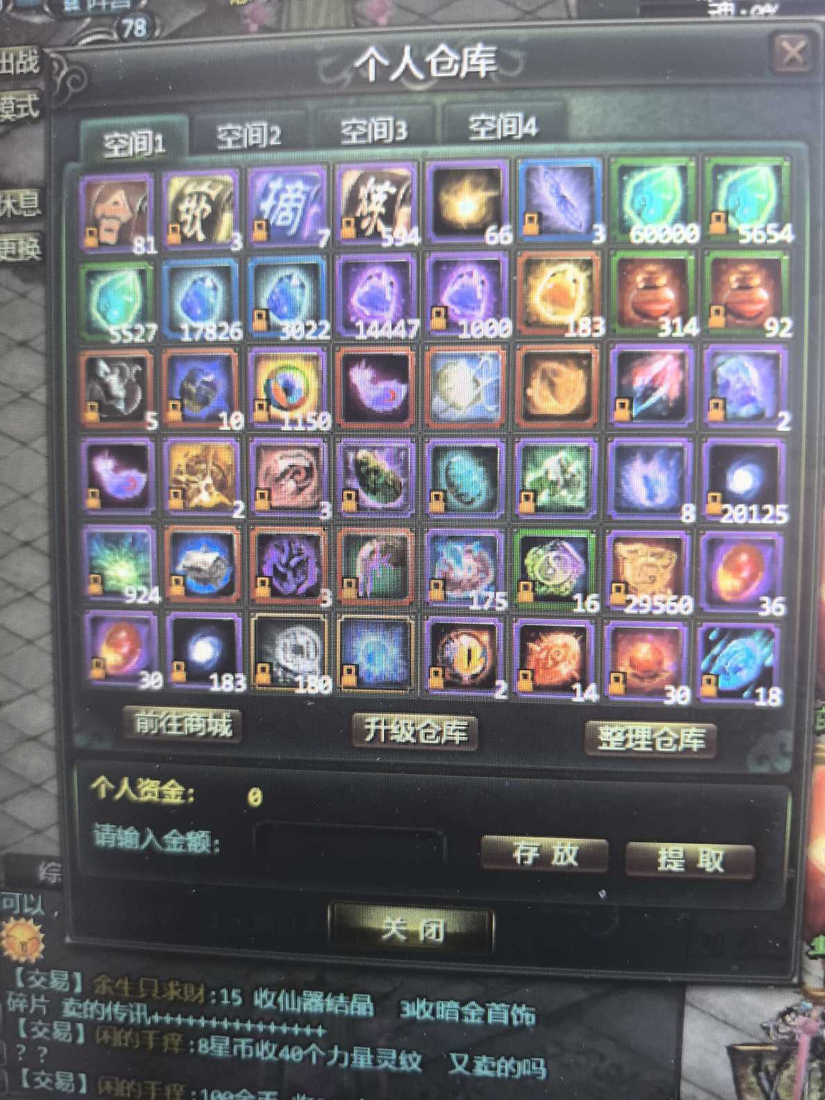 星辰变-账号-[炎魔 100级]极品法师