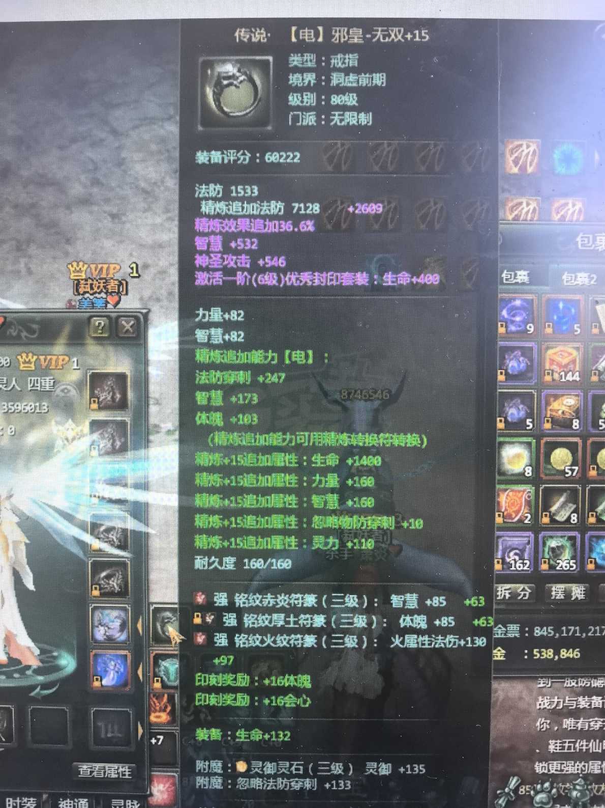 星辰变-账号-[炎魔 100级]极品法师