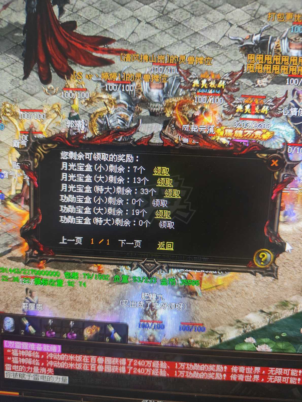 传奇世界-账号-[战士 66级]双角色  都有绑定元宝  看图